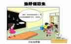 值日生竞选演讲稿5篇