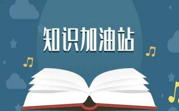 疫情防控知识的教案5篇