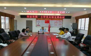 支委对照材料8篇