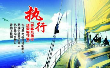 申执行申请书参考8篇