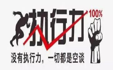 申执行申请书推荐8篇
