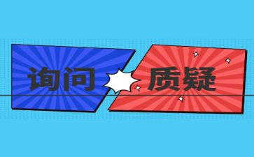 质疑类作文参考8篇