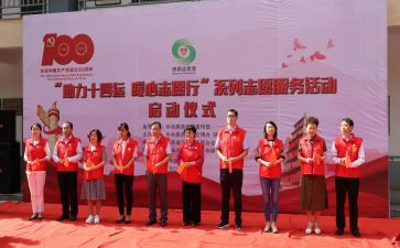 报志愿者活动总结精选5篇