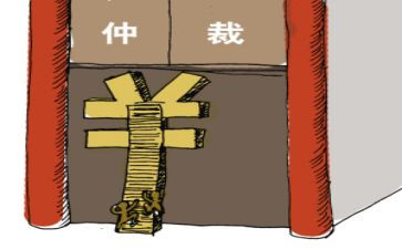 靠仲裁申请书8篇