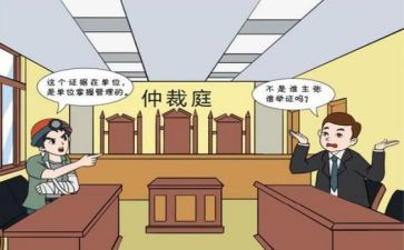 劳动仲裁公司申请书5篇