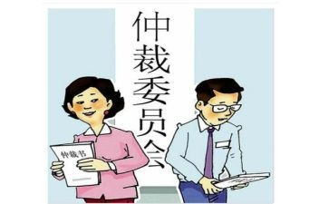 北劳动仲裁申请书模板6篇
