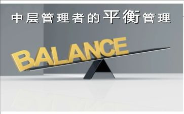 学校中层干部培训心得7篇