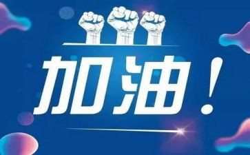 小中考演讲稿参考5篇