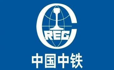 中铁年度总结8篇