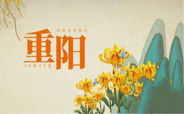 重阳节策划活动方案精选8篇