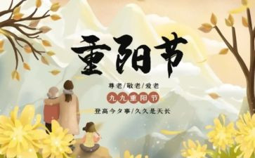 养老院重阳节活动方案策划7篇