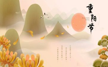 重阳节敬老院活动方案6篇