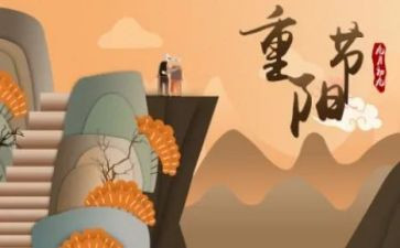 学校重阳节活动方案活动方案通用7篇