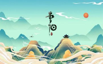 领导重阳节讲话稿7篇