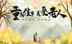 2024幼儿园重阳节活动方案推荐6篇