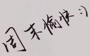 周末优秀作文通用7篇