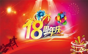 店一周年庆活动方案通用6篇