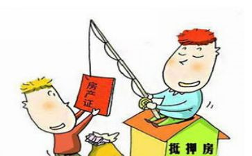 房屋抵押合同参考8篇