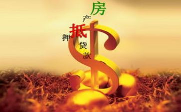抵押借款合同模板精选6篇