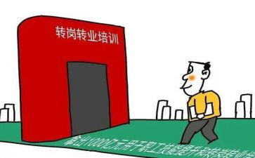 工作转岗工作总结7篇
