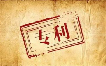 专利代理申请合同8篇