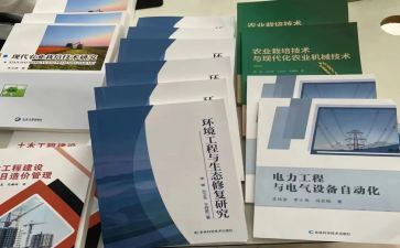 教育教学专著读书心得6篇