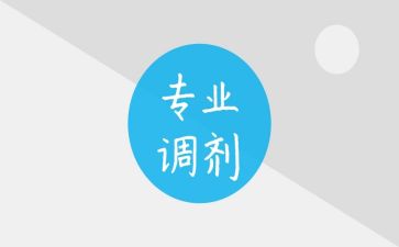 转专业工作总结优秀6篇
