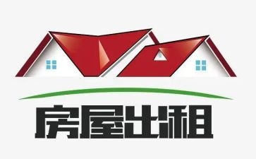转租房申请书最新7篇