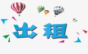 租赁转租合同5篇
