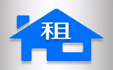 转租房屋合同最新8篇