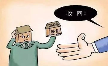 转租房申请书优质6篇
