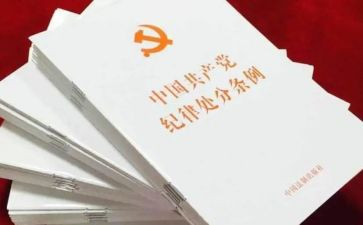 条例准则心得体会7篇