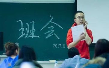 幼儿园主题班会活动方案8篇