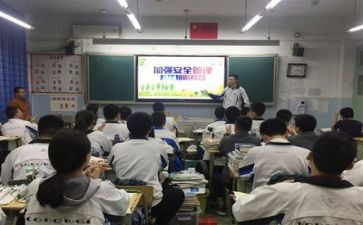 生态主题班会教案7篇