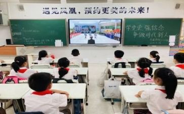 主题班会工作总结6篇