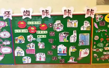 小班主题墙活动总结5篇