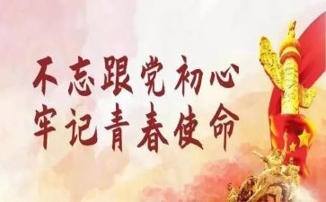 三走主题团日活动总结7篇