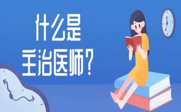 2023主治医生个人年终工作总结5篇