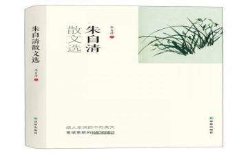 朱自清的春读后感600字8篇