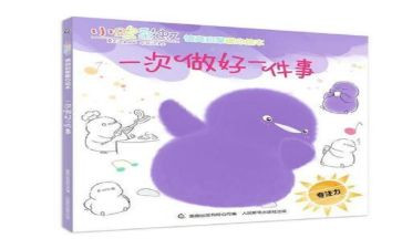 做好自己的事演讲稿5篇