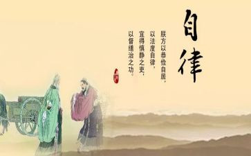 自律工作总结6篇