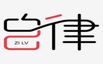廉洁自律情况自查报告7篇