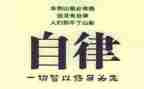 小学自律演讲稿5篇