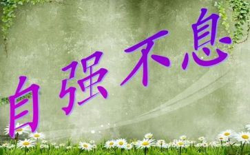 自强之星优秀事迹5篇