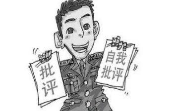 生活组织会自我批评发言稿6篇