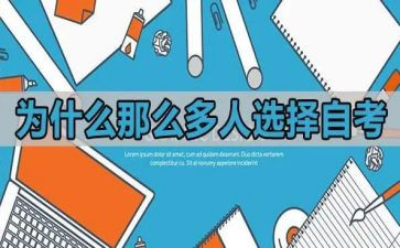 加入自学社申请书8篇