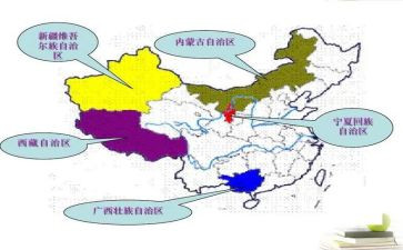 自治区心得体会8篇