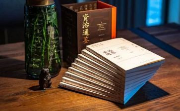 资治通鉴读后感参考8篇