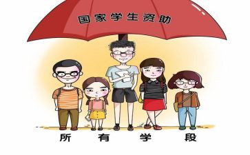 关于资助的作文8篇