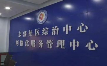 乡综治办工作计划5篇